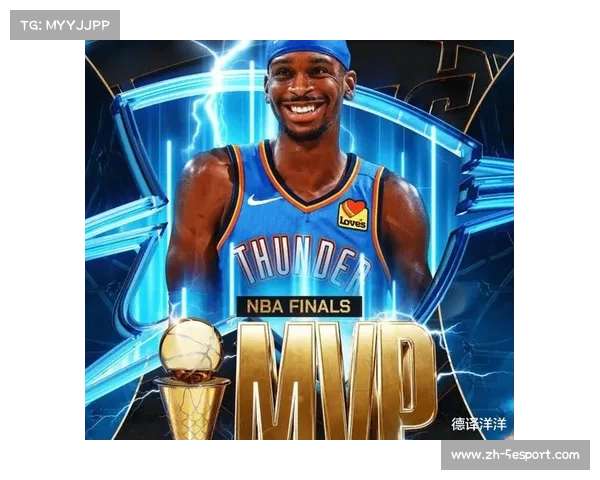 球迷高呼“MVP”致敬亚历山大个人表现